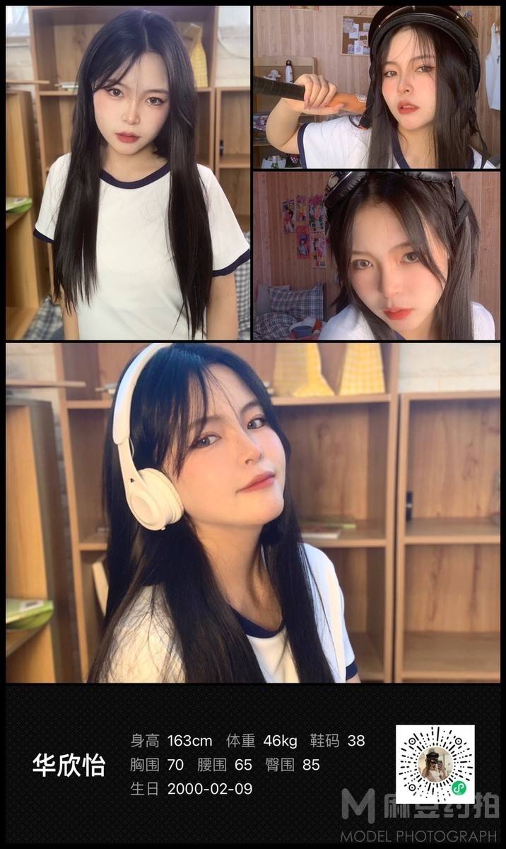 淘宝模特