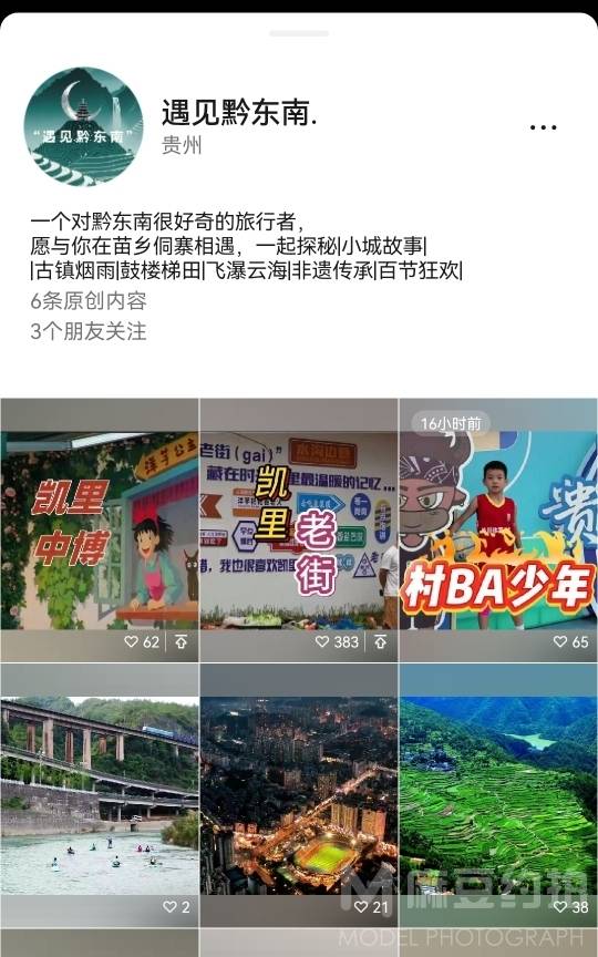 森系模特