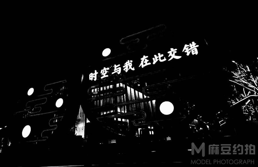 民国模特