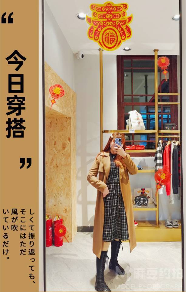 时尚模特