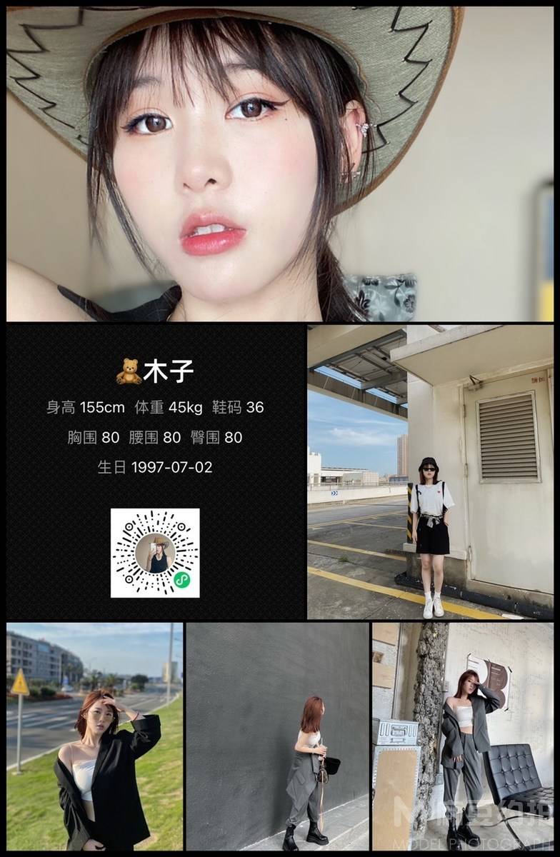 时尚模特