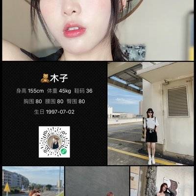 时尚模特