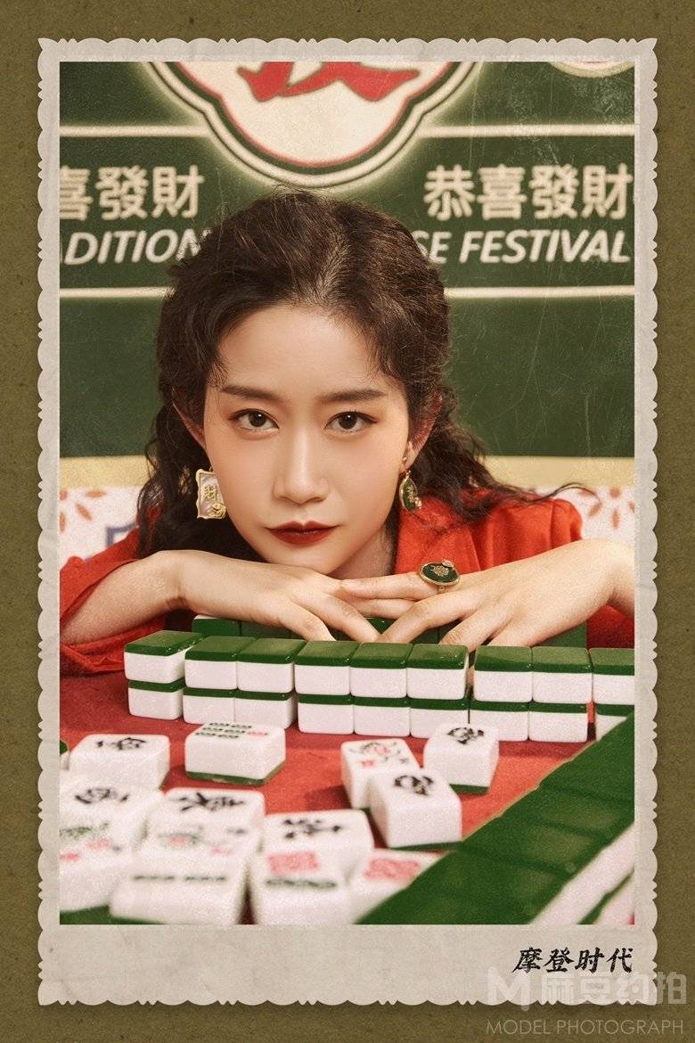 复古模特