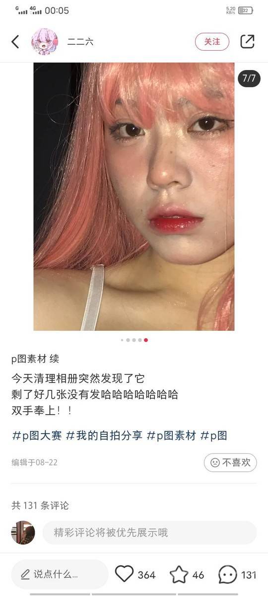 妆容模特