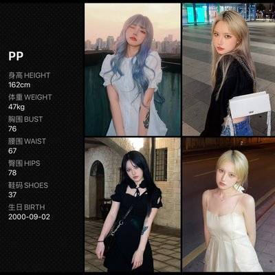 暗黑模特