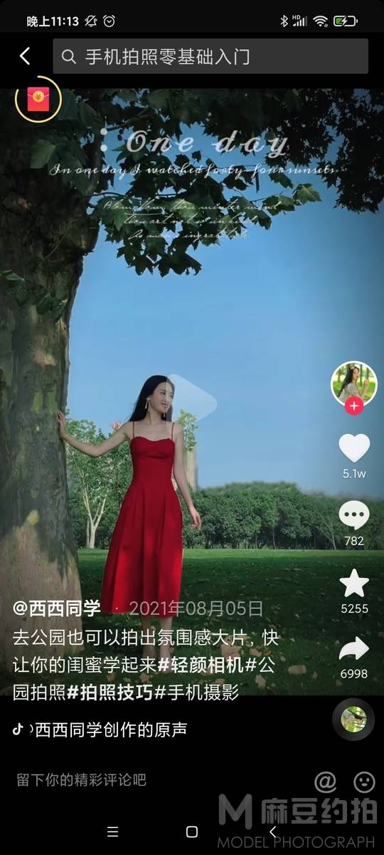 韩系模特