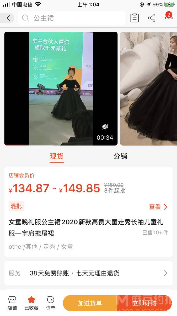 淘宝模特