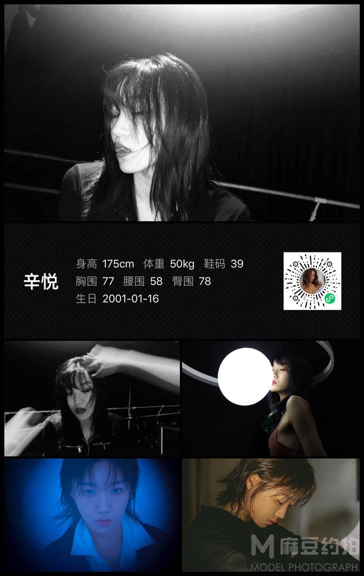暗黑模特