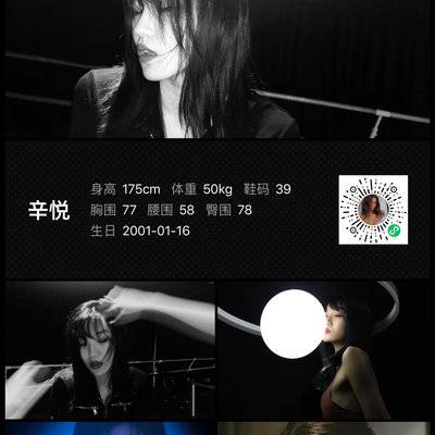 暗黑模特