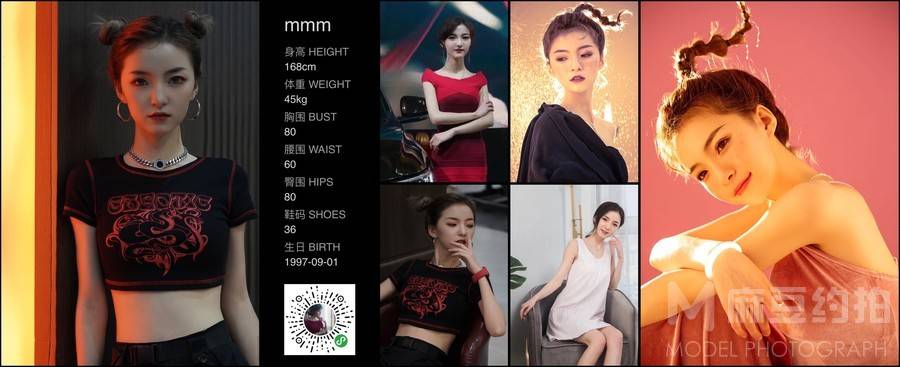 暗黑模特