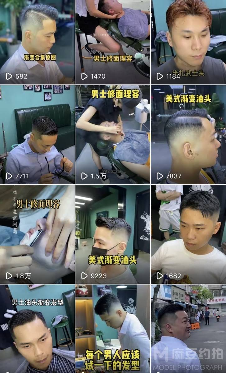 时尚模特