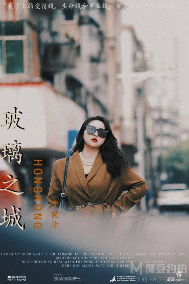 复古模特