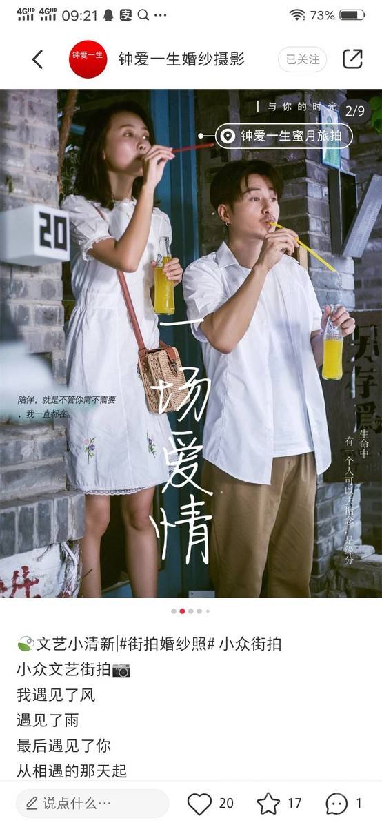 情侣模特