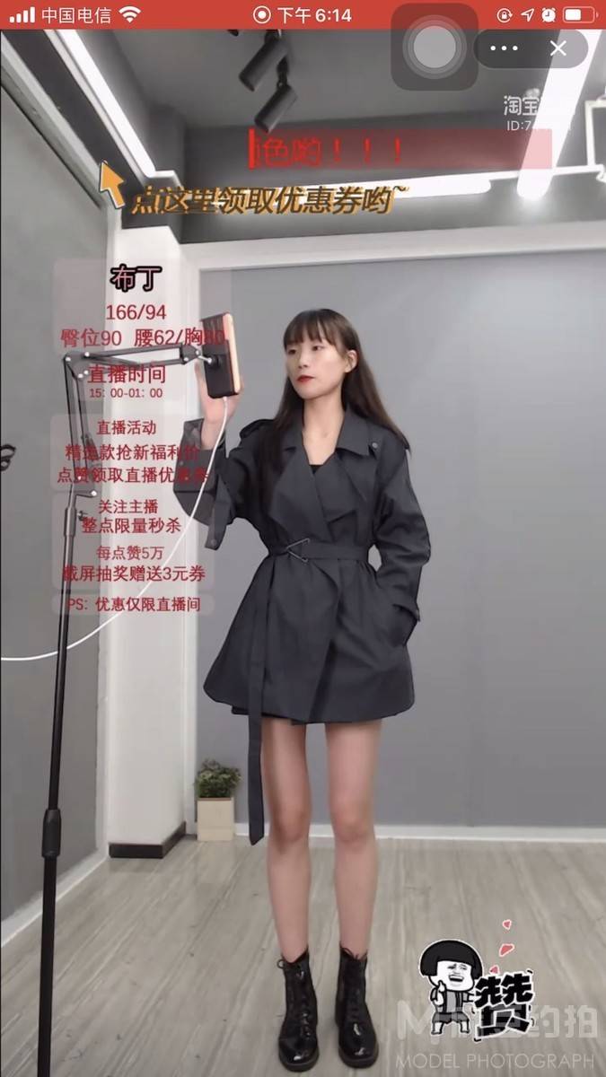淘宝模特