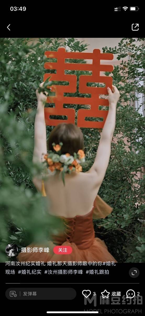 婚礼模特