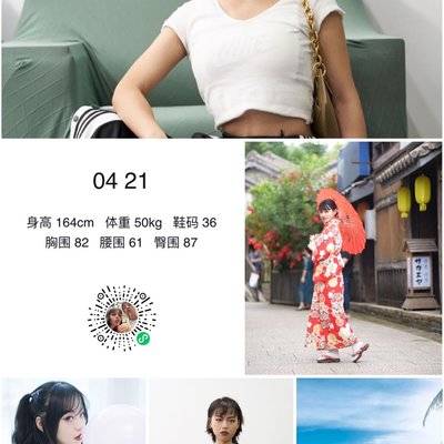 妆容模特