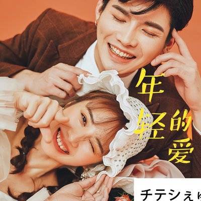 情侣模特