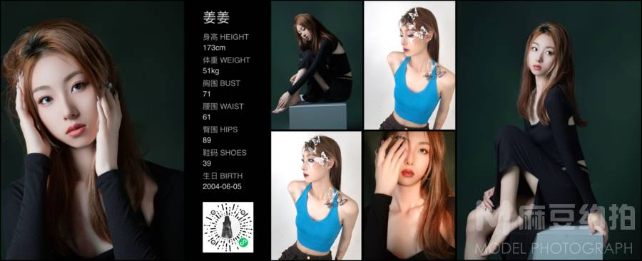 暗黑模特