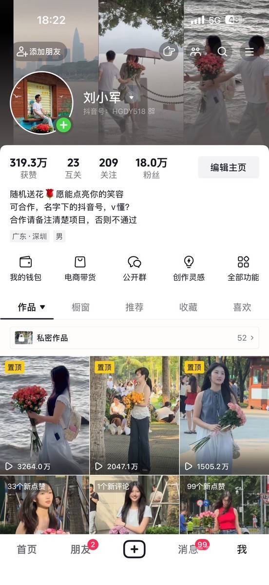 清新模特