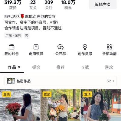 清新模特