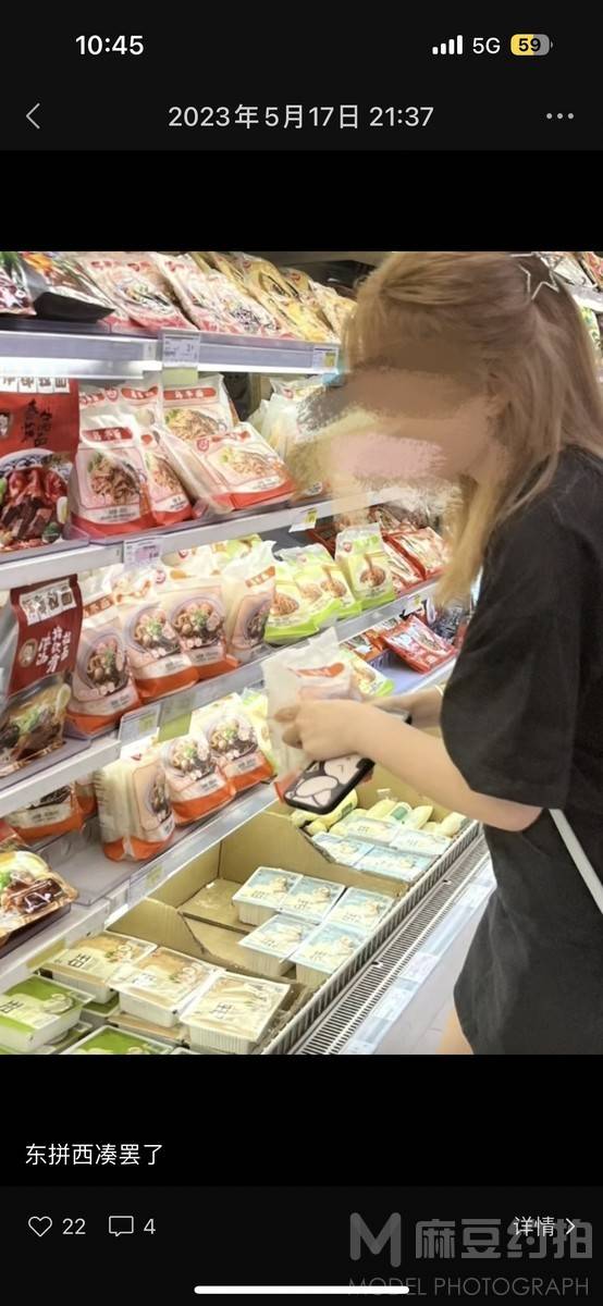 时尚模特