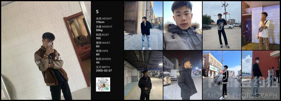时尚模特
