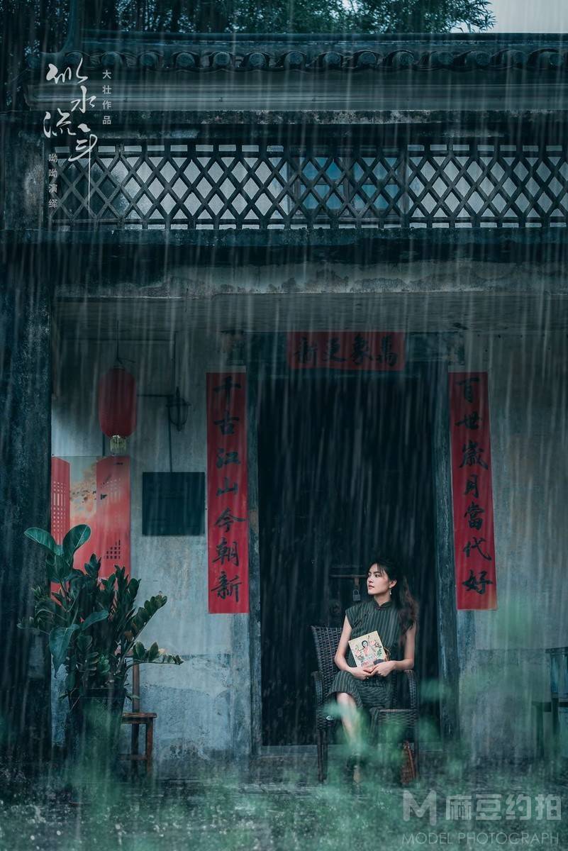 民国模特