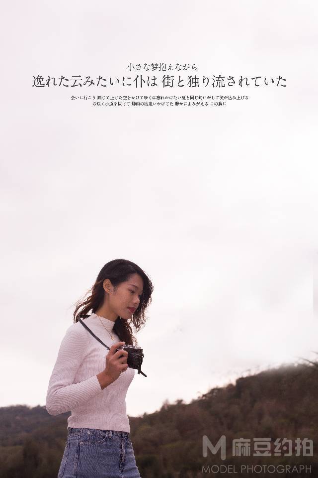 时尚模特