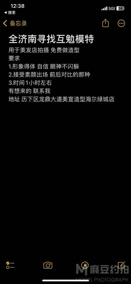 时尚模特