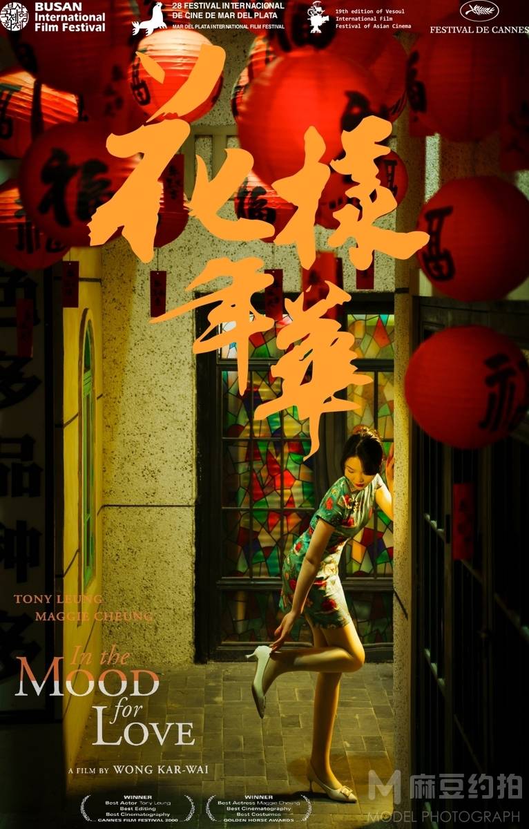 民国模特