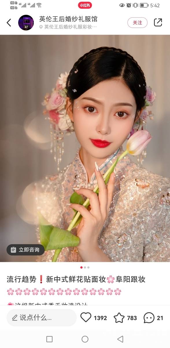 韩系模特