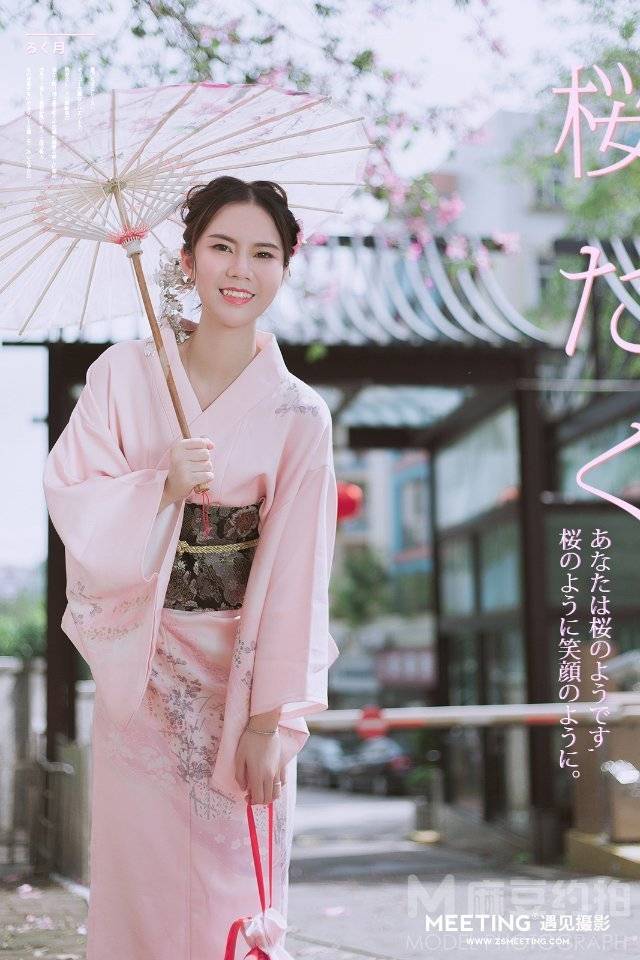和服模特