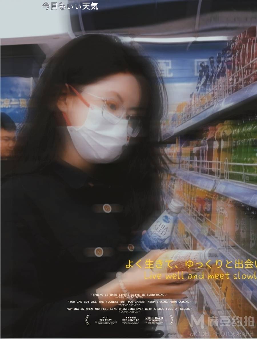 森系模特