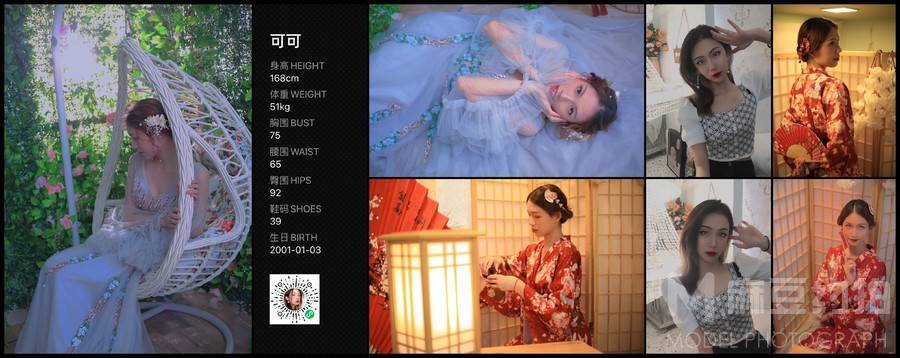 淘宝模特