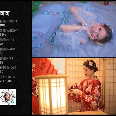 淘宝模特