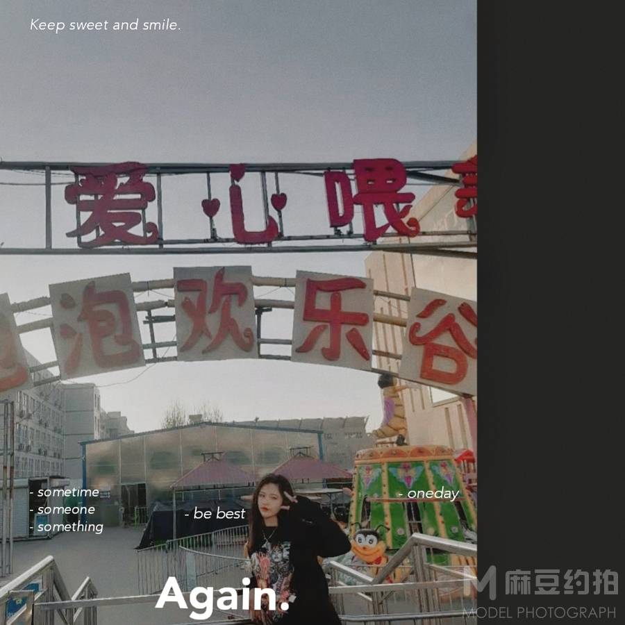 清新模特