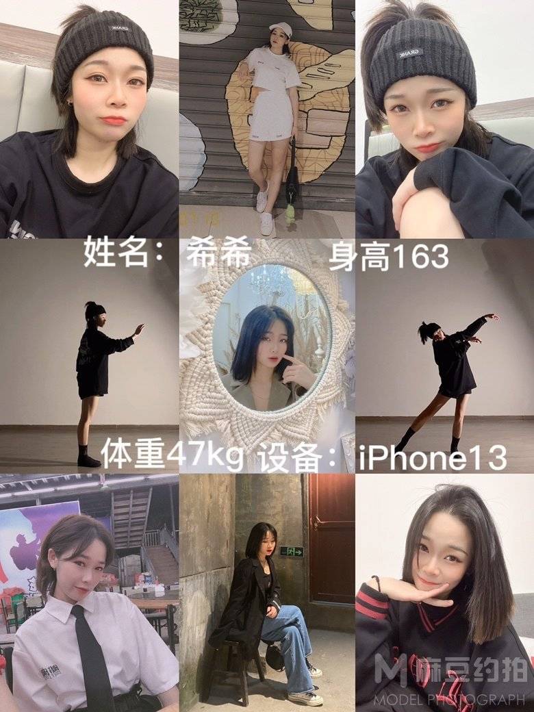 时尚模特