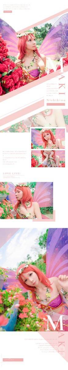 cosplay模特