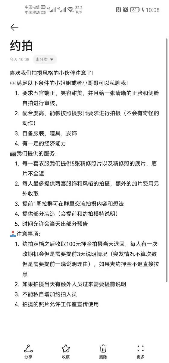 情侣模特