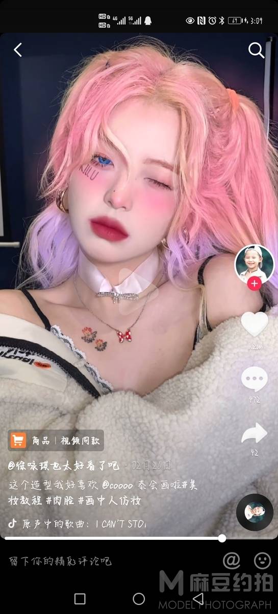 韩系模特