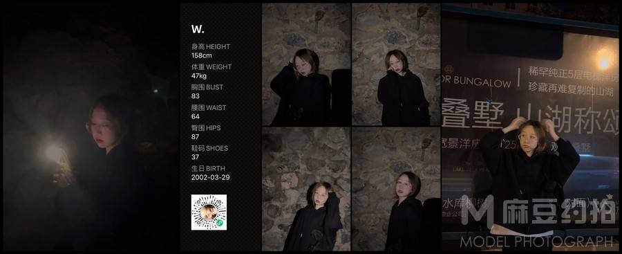 情绪模特
