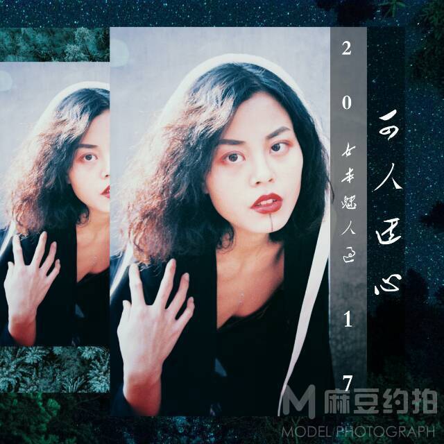 胶片模特