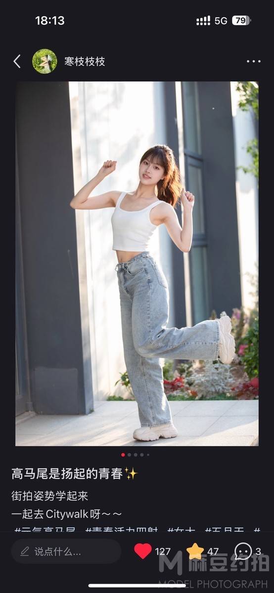 清新模特