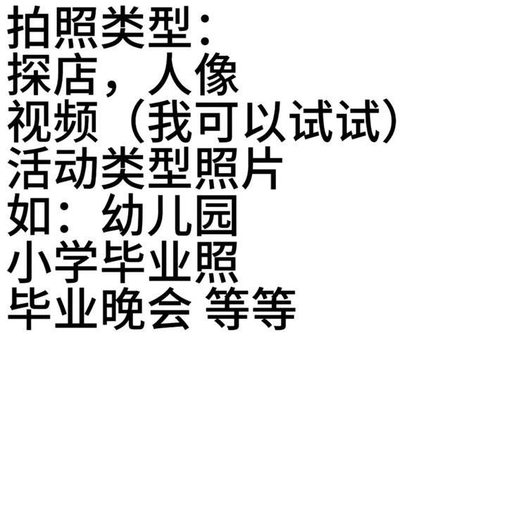 少女模特