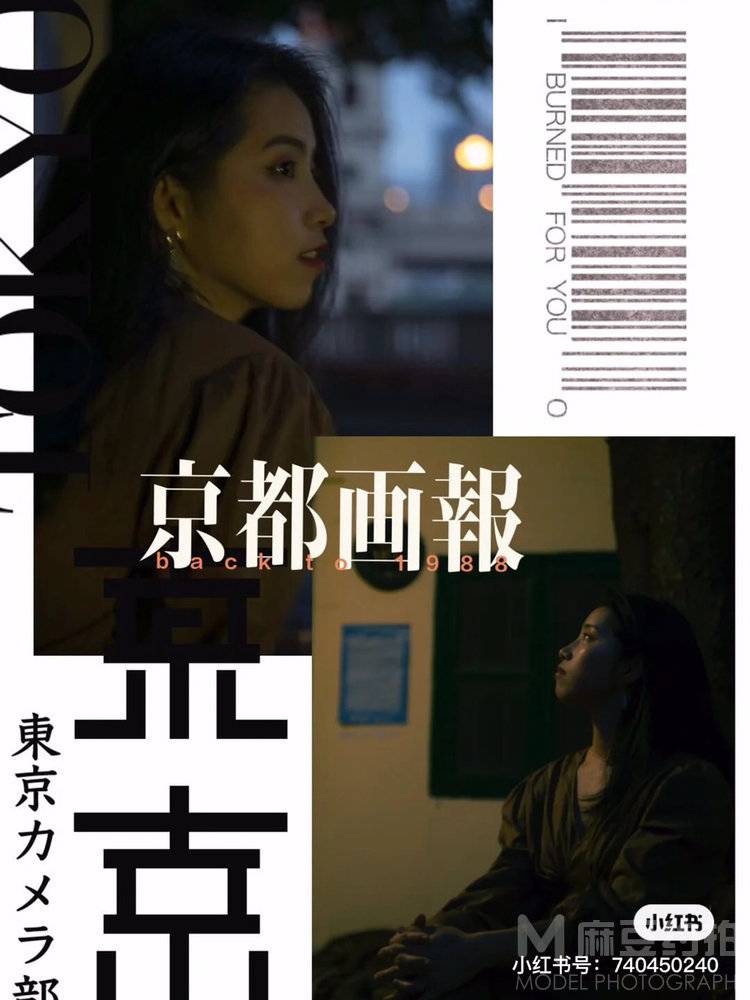 民国模特