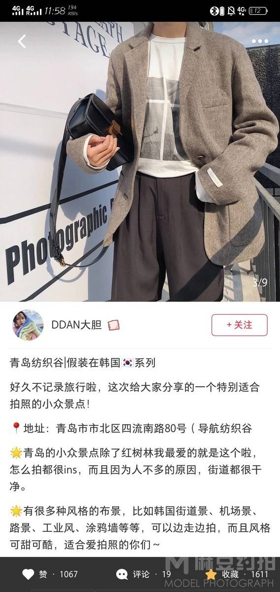 情绪模特