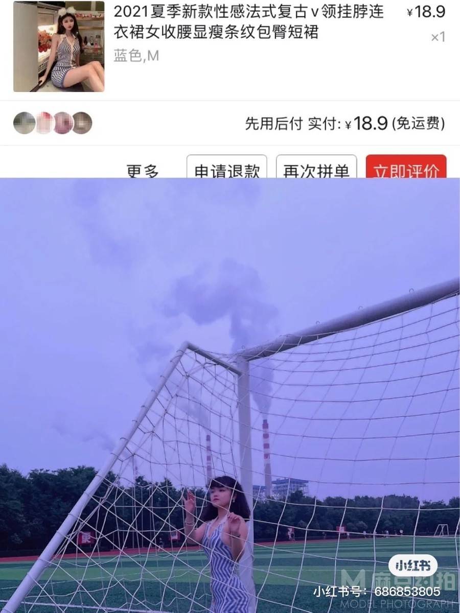 森系模特