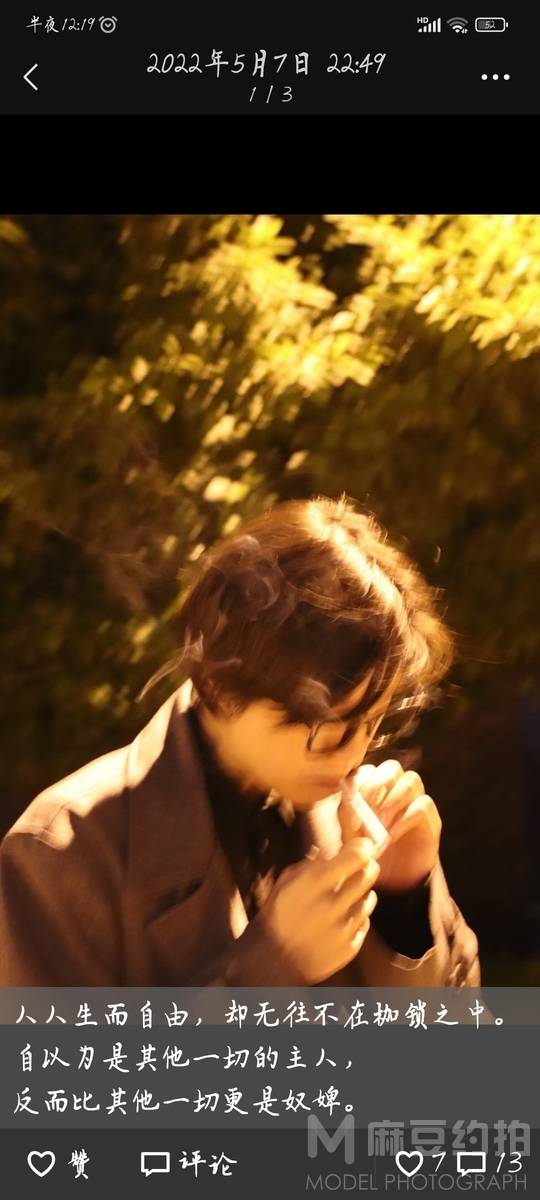 情绪模特