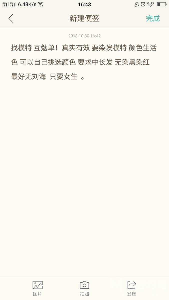 私房模特