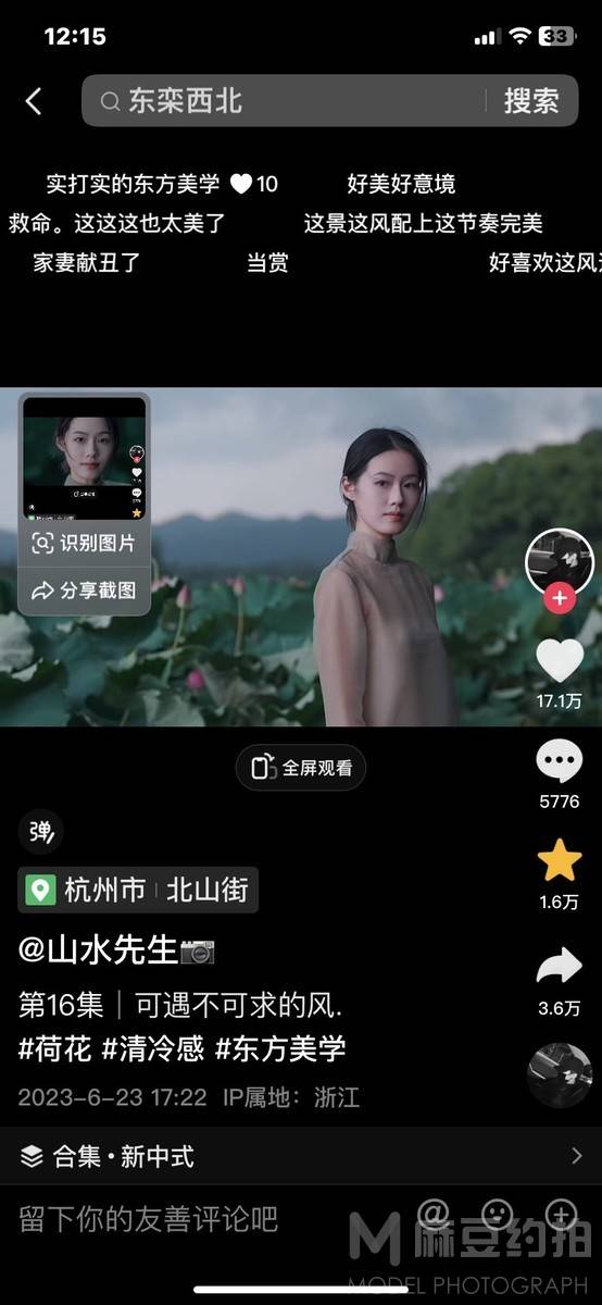 汉服模特
